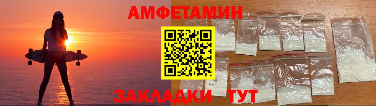 Дятьково  АМФЕТАМИН  Амфетамин  АМФ Premium  Вход с VPN 