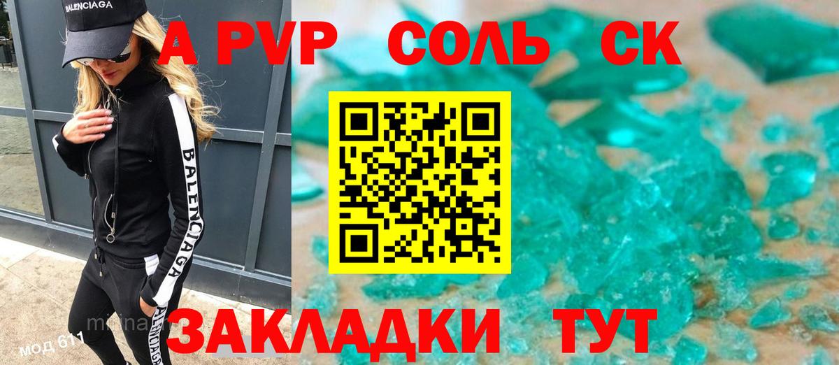 Дятьково  Alpha-PVP кристаллы  APVP крисы CK  Вход с VPN 