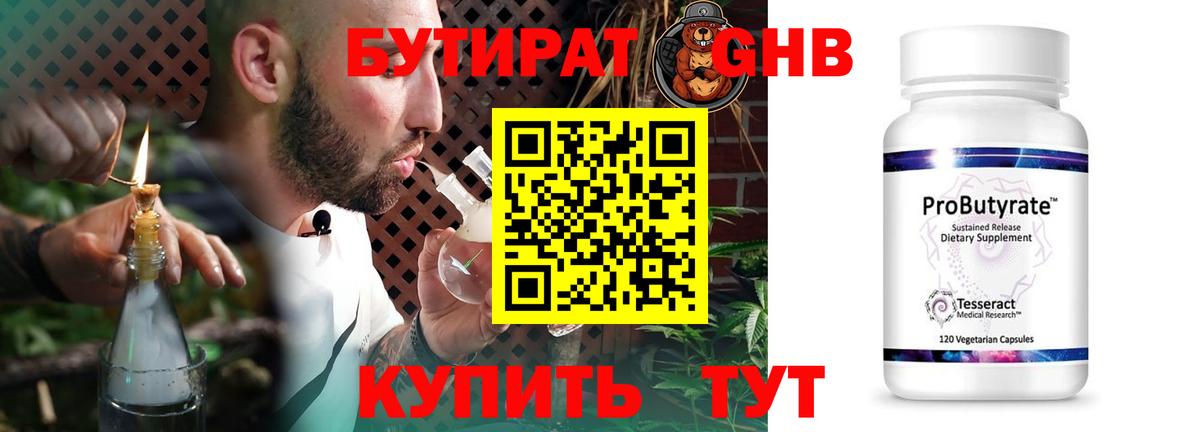 БУТИРАТ буратино  Вход с VPN  БУТИРАТ  Дятьково 