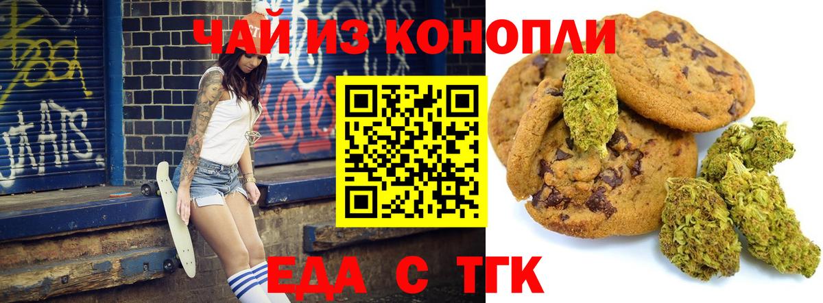 Canna-Cookies конопля  Вход с VPN  Дятьково 