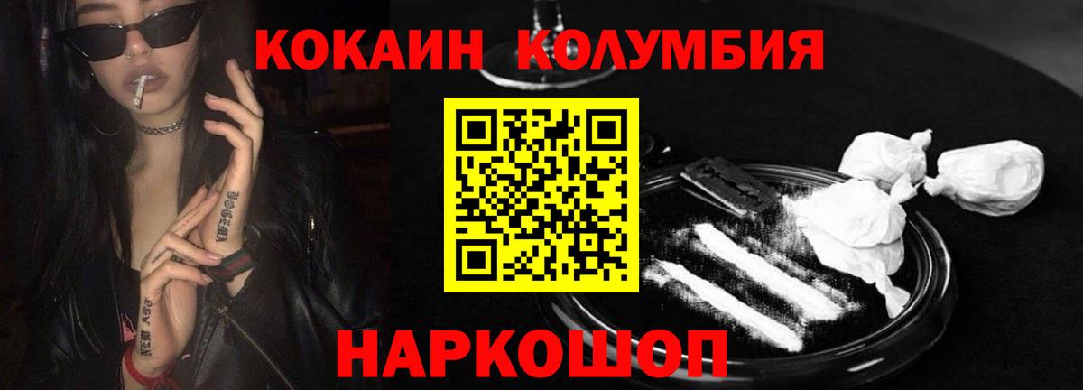 Дятьково  Cocaine Эквадор  Cocaine  COCAIN 97%  Вход с VPN 