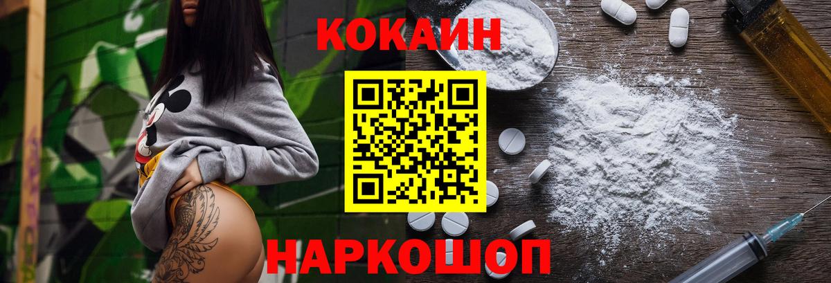 COCAIN Эквадор Дятьково