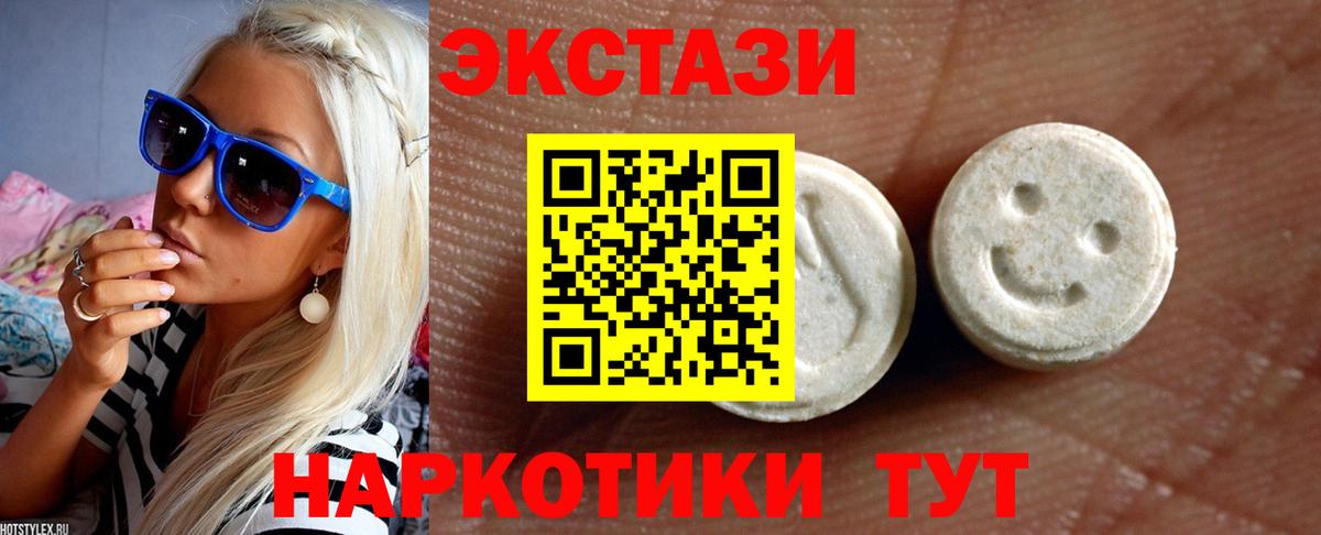 Ecstasy 250 мг  Вход с VPN  Дятьково  где купить наркотик  Ecstasy 99%  ЭКСТАЗИ 