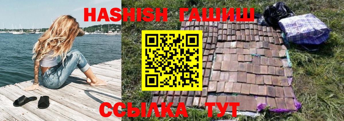 ГАШ индика сатива  ГАШ  Дятьково  ГАШИШ Premium  Вход с VPN 