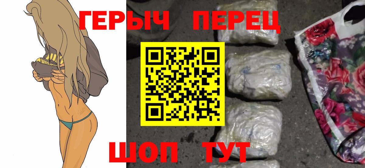 Героин хмурый Дятьково