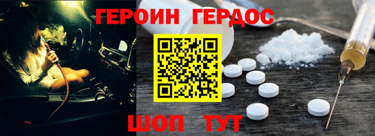 ГЕРОИН Heroin  Героин  Дятьково  Вход с VPN 