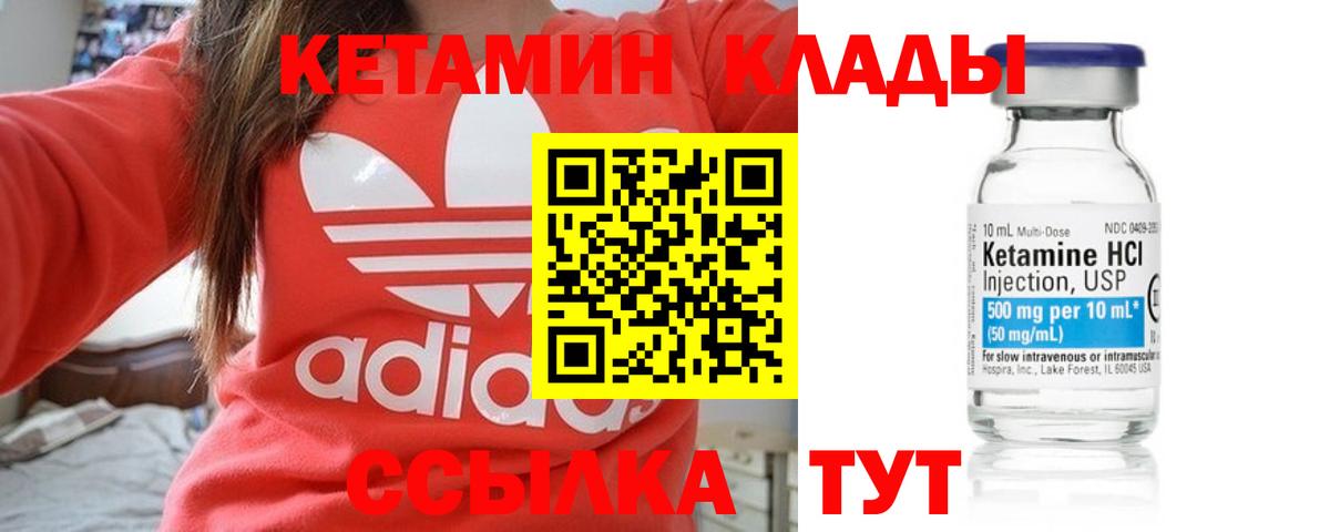 Кетамин ketamine  Вход с VPN  КЕТАМИН ketamine  Дятьково 