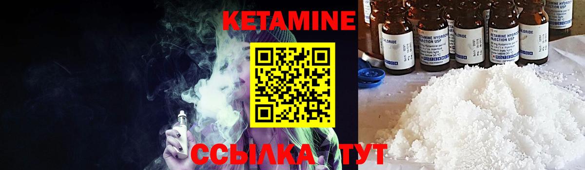 КЕТАМИН VHQ Дятьково