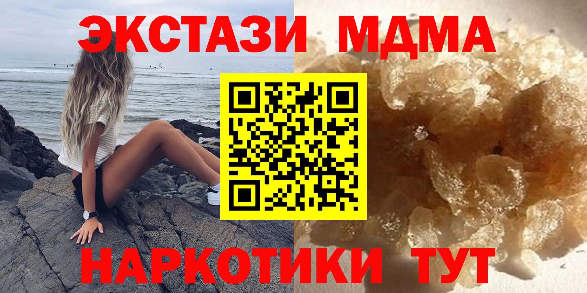 MDMA VHQ  МДМА Molly  МДМА  Дятьково  Вход с VPN 