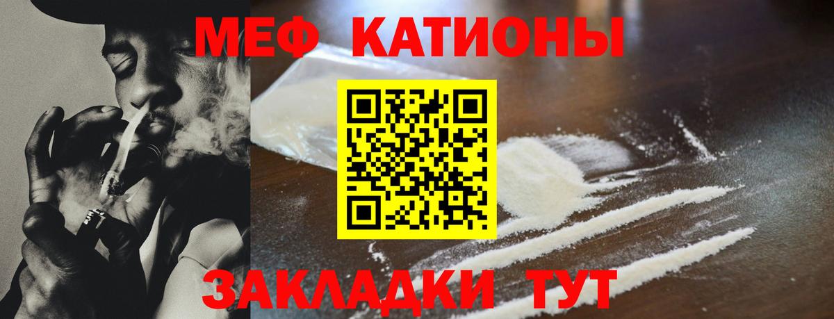 Меф  Меф мяу мяу  МЕФ mephedrone  Вход с VPN  Дятьково 