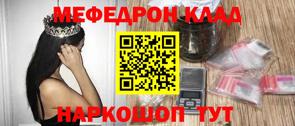 Меф мука Дятьково