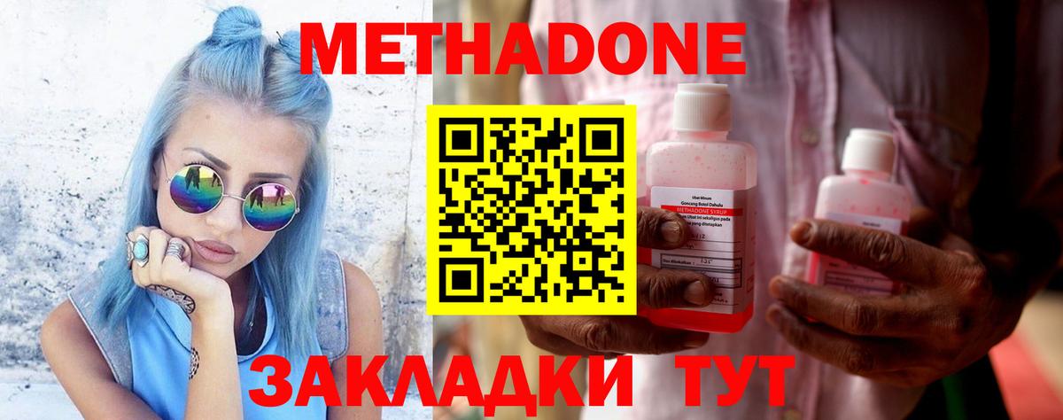МЕТАДОН VHQ  Вход с VPN  Метадон VHQ  Дятьково 